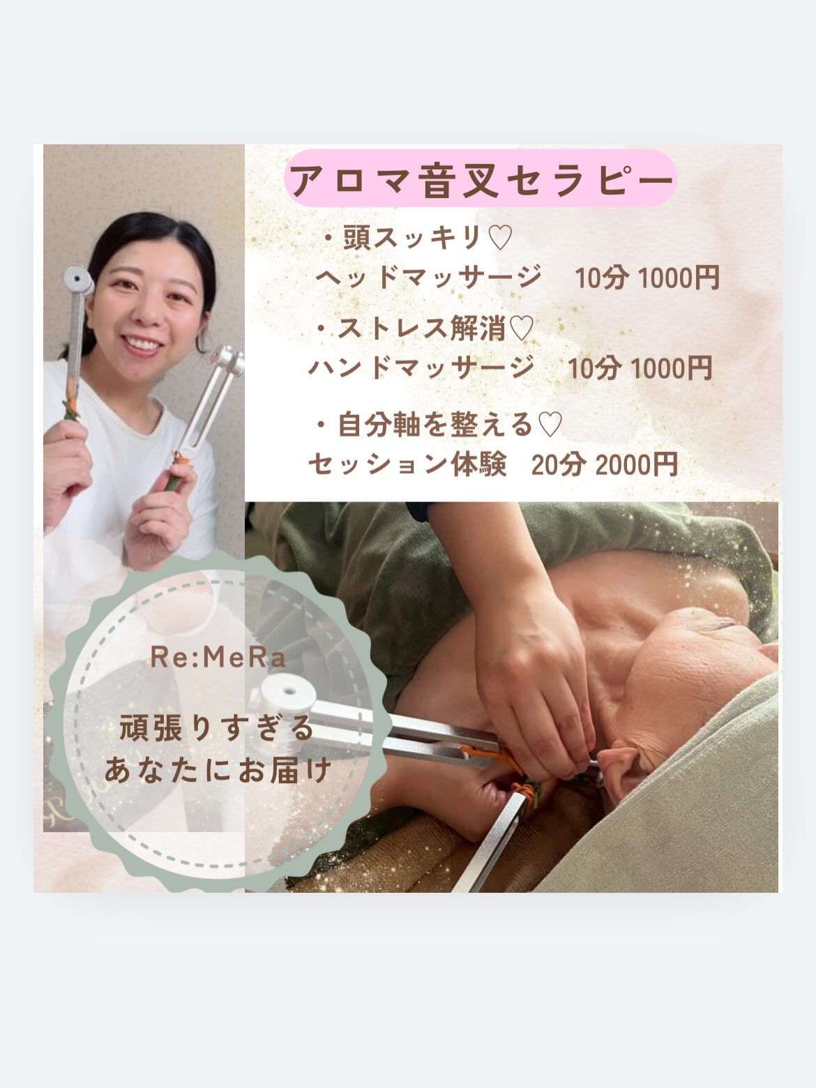 施術室の雰囲気