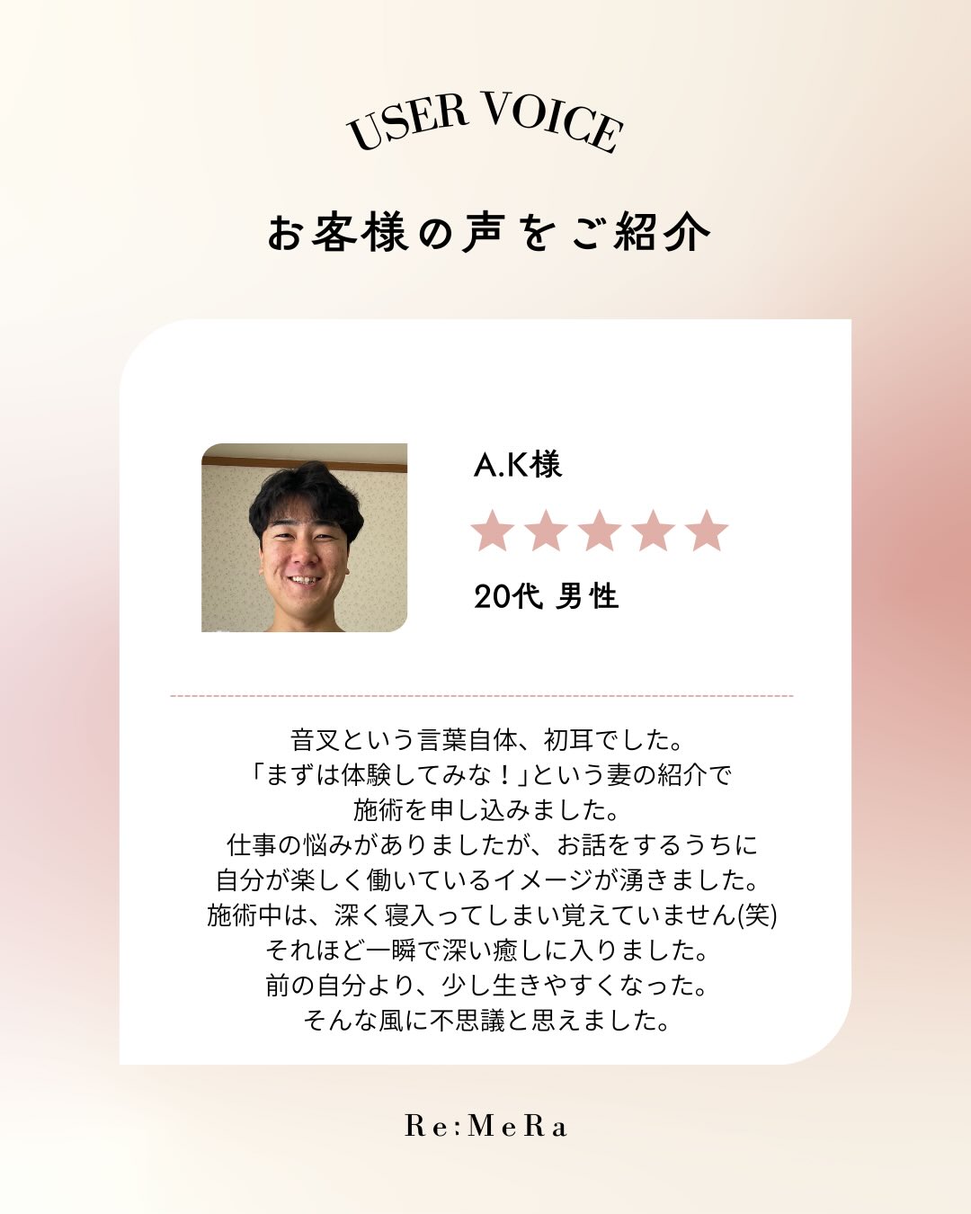 兵庫県伊丹市の自宅アロマ音叉サロン Re:MeRa（リメラ）の癒しの施術風景