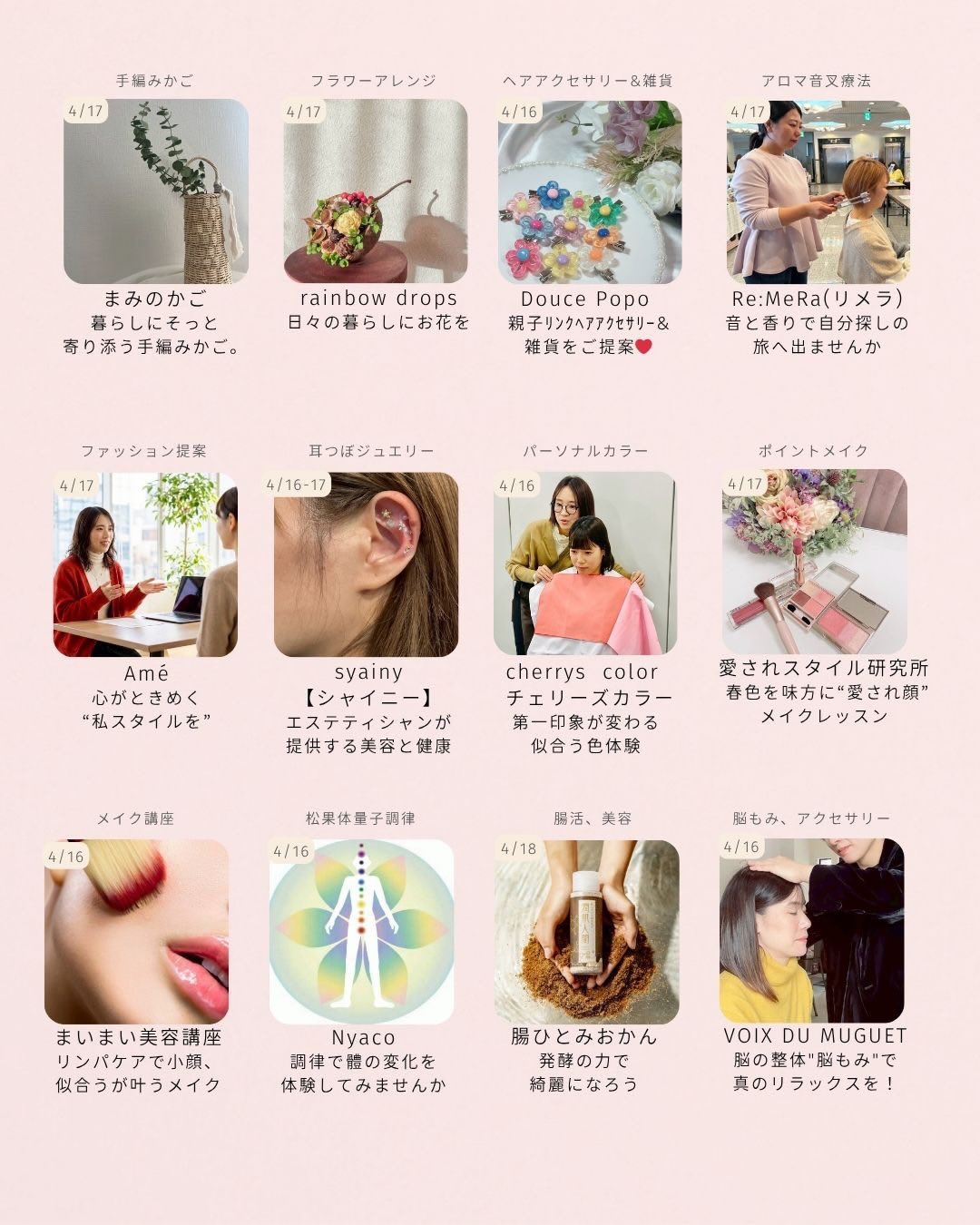 アロマトリートメント